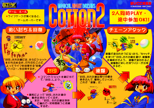 Cotton 2 MAME2003Plus Game Cover